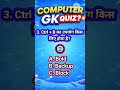 Aaj Ka Challenge 😱 | Computer GK Quiz 🔥 | Part 26 | SSC Exam #shortsviral #shorts #sscexam