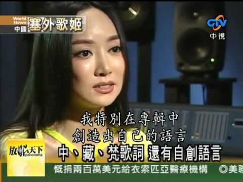 970920  塞外歌姬