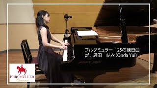 25の練習曲 すなおな心（ブルグミュラーコンクール聴き比べ） - 演奏動画のサムネイル