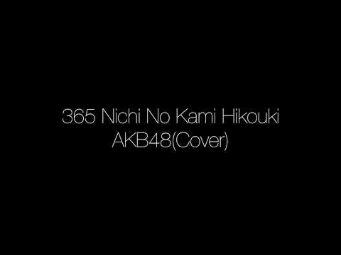 【アカペラ】365日の紙飛行機 - AKB48(COVER)  / Tsunekos feat.Mario