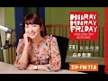 HOORAY HOORAY FRIDAY ＜ZIP-FM 番組PR＞