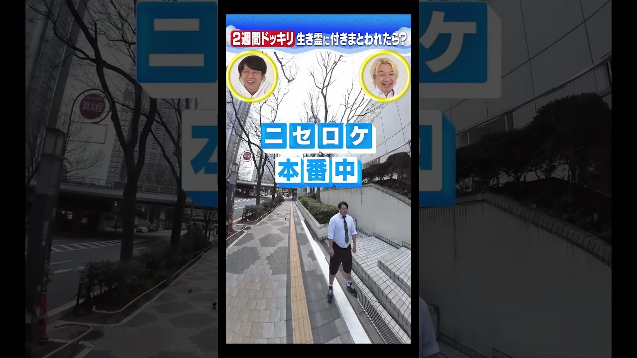 【ドッキリ】２週間、生霊に付きまとわれたら【本編は毎週月・水・金１２時投稿】 のサムネイル