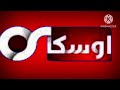فاصل قناة اوسكار دراما 2018 