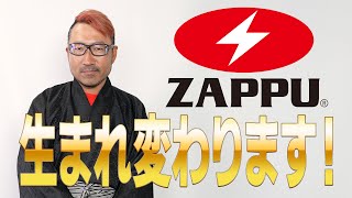 ZAPPU・バスフィッシング、インチワッキー、パイルドライバー の