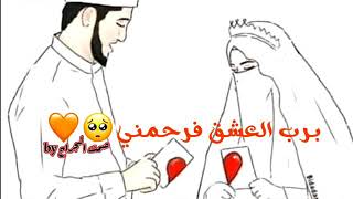 انا العاشق لعينيك😍/حلات رومنسية 💖/بدون ايقاع