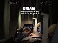 Dream. #dreambig #youtubeshorts#motivationshorts #nevergiveup#sapne #youcandoit#successmindset