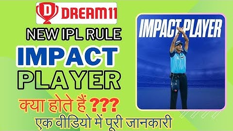 IPL IMPACT Player Points क्या है। Dream 11Substitute Player Point System Change Honge.अब Live change