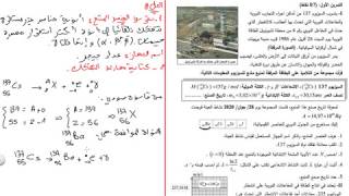 بكالوريا مقترحة 2020 حل تمرين النووي الموضوع الأول فيزياء سنة ثالثة ثانوي التحضير للبكالوريا BAC2020