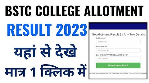 rajasthan bstc college allotment result 2023 kaise check kare, bstc college allotment result dekhe