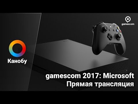 Video: Microsoft Rinuncia Alla Conferenza Stampa Di Xbox Gamescom