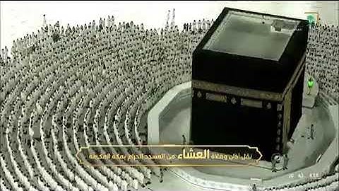 صلاة العشاء من سورة طه من الحرم المكي لفضيلة الشيخ د /فيصل غزاوي اليوم الثلاثاء ١_١١_١٤٤٣ هـ