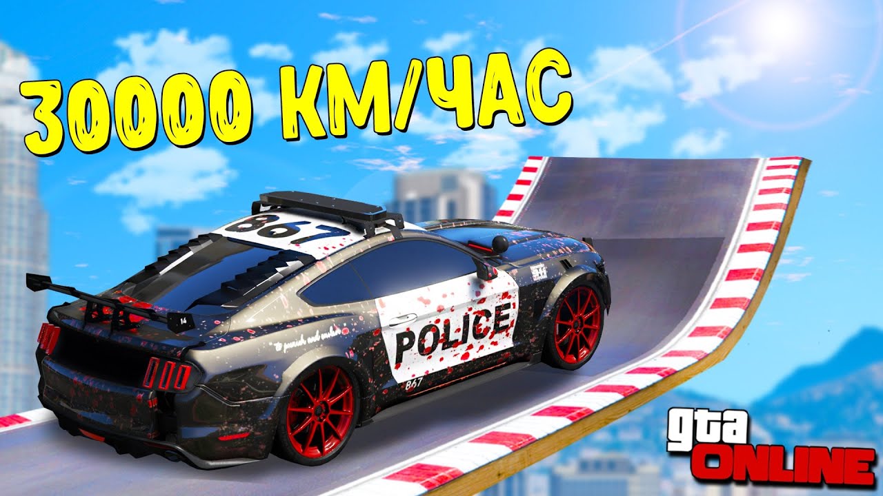 ЛОМАЕМ ИГРУ ЧИТАМИ! КАК ДАЛЕКО МАШИНА УЛЕТИТ С ОГРОМНОГО ТРАМПЛИНА НА ...