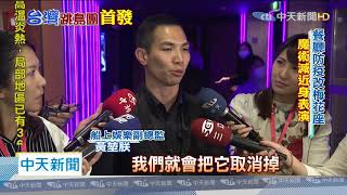 20200802中天新聞　全亞洲首發！　體驗郵輪「跳島遊」　海上賞全景花火