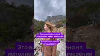#эзотерика #эзотерическиепрактики #эзотерик #магиятаро #намерение #исполнениежеланий #ритуал