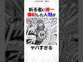 祈る者に唯一勝利した人間がヤバすぎる【テラフォーマーズ】#漫画