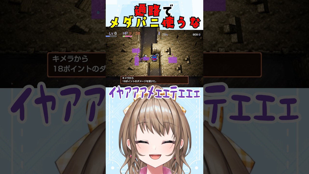 【#トルネコの大冒険】完全初見での学び #shorts #vtuber #リマスター #切り抜き