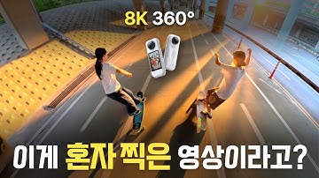 이거 하나면 촬영 끝! 들고만 다녀도 예술입니다 | Insta360 X5 PD의 찐-리뷰
