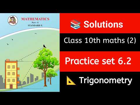 ✅ Class 10th Maths 2 | 🔶 Practice Set 6.2 | Trigonometry II | 📝 Full Solutions |