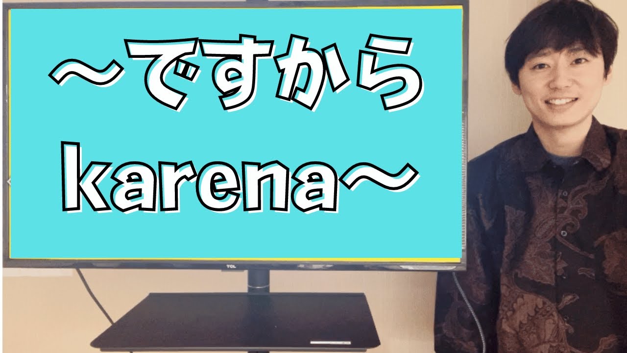 #25 ～Desukara(ですから)＝KARENA Bahasa Jepang |  (kelas Japanesiable)