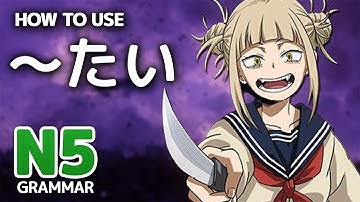 「～たい」- Want to... - JLPT N5 Grammar ┃ Genki Lesson 11