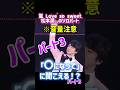 【空耳】パート3!Love so sweetの歌詞がアナになってに聞こえる!? #嵐 #ARASHI