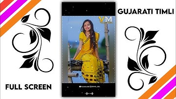 𝐍𝐞𝐰 𝐓𝐢𝐦𝐥𝐢 𝐒𝐭𝐚𝐭𝐮𝐬 𝟐𝟎𝟐𝟐 / 𝐃𝐣 𝐑𝐞𝐦𝐢𝐱 𝐆𝐮𝐣𝐚𝐫𝐚𝐭𝐢 𝐓𝐢𝐦𝐥𝐢 𝐖𝐡𝐚𝐭𝐬𝐚𝐩𝐩 𝐒𝐭𝐚𝐭𝐮𝐬 | #shorts #shortvideo#gujratitimli