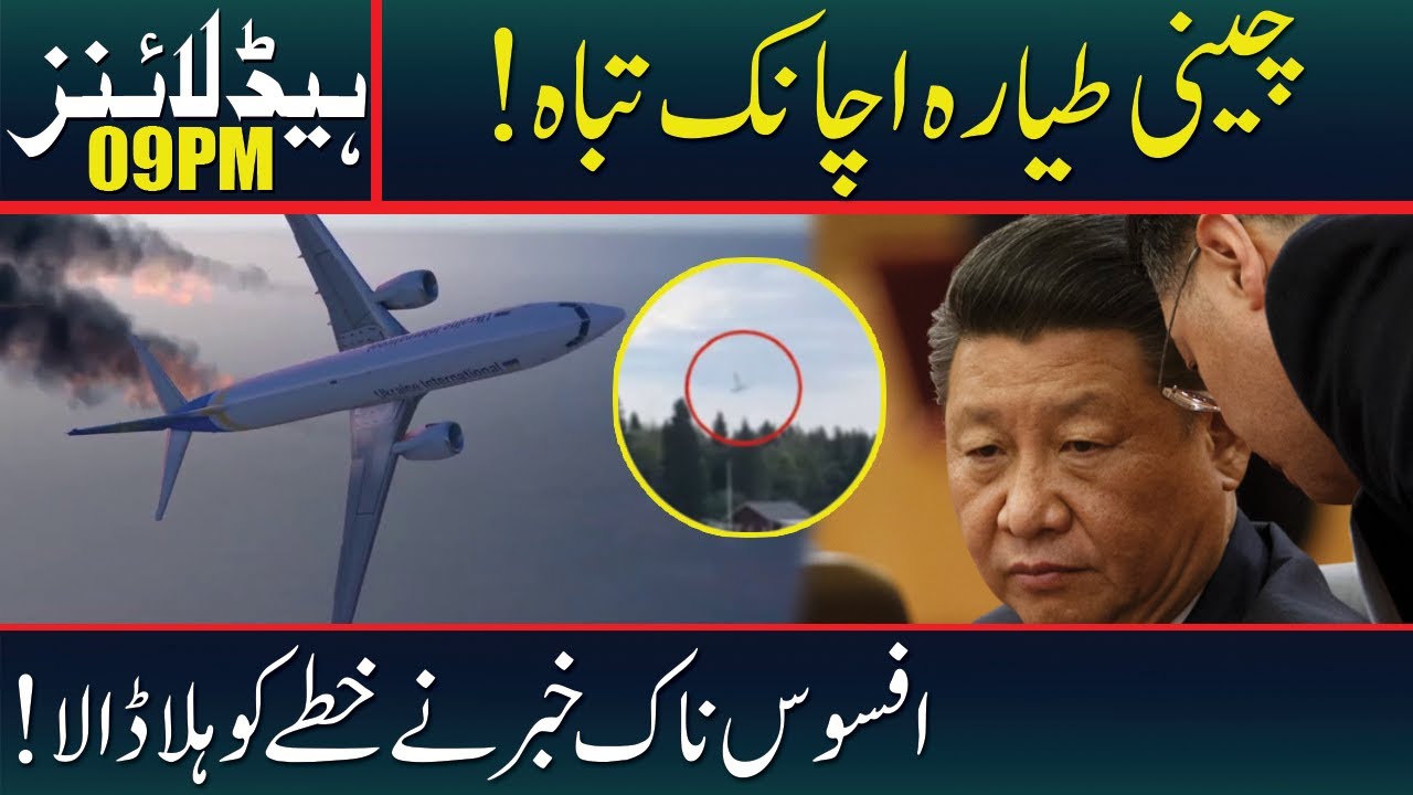 Bad News From China | News Headlines | 09:00 PM | 21 March 2022 | Neo News