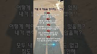 #좋은글귀 #명언 #40대 #50대 #지혜의말 #건강한중년 #위로글 #감성 #노년 #건강한중년 #감동글 #인생명언 #성공명언 #공감글귀 #공감 #좋은글듬뿍 #감성영상 #김창옥교수