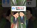 皆が嫌いな人の特徴教えて！ #マイクラ #shorts