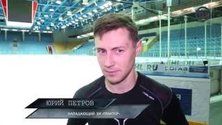 Юрий Петров об игре с Автомобилистом