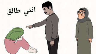 الجزء الثاني ..راد يطلق مرته وكانت الصدمه!!!!