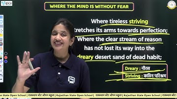 RSOS Class 12 English (302) Chapter 10 Where The Mind Is Without Fear | RSOS 12th English | Part 01