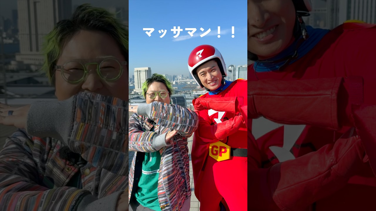ドッキリGP‼️‪@SnowMan.official.9‬ 向井康二さん（マッサマン