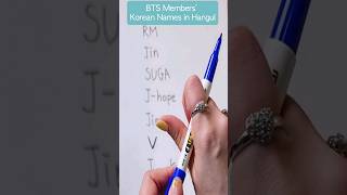 How to Write the BTS Members Korean Names in Hangul with Correct Stroke Order. bts learnkorean