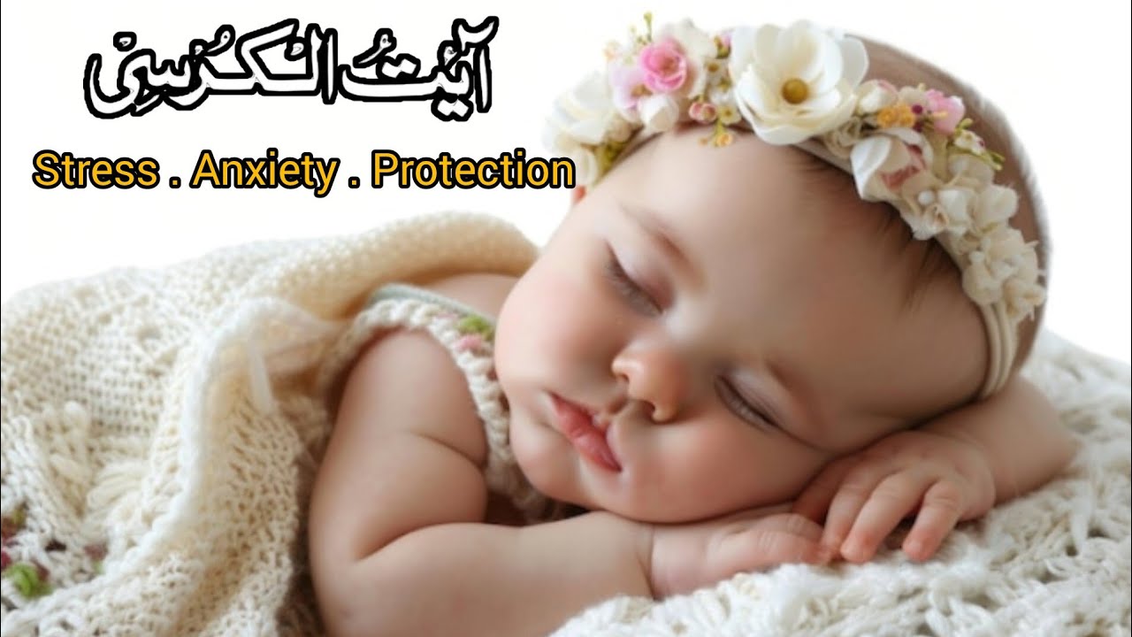 Ayat ul Kursi beautiful recitation | 20X | 