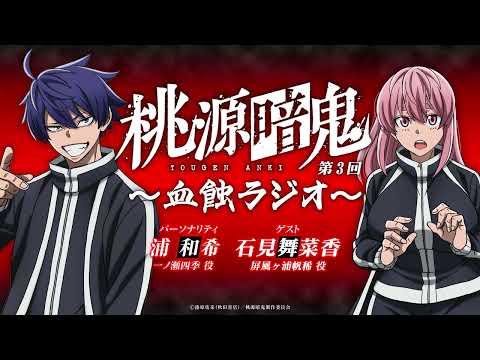 桃源郷鬼 １〜11.13 15〜23 桃源郷鬼 1〜11.13 15〜23 桃源暗鬼【公式】(週刊少年