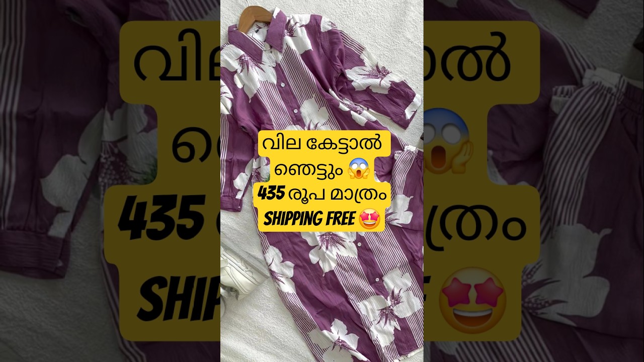 ഇന്ന് മാത്രം 😱 435 രൂപക്ക് Arabian Cordset 🔥 Offer 