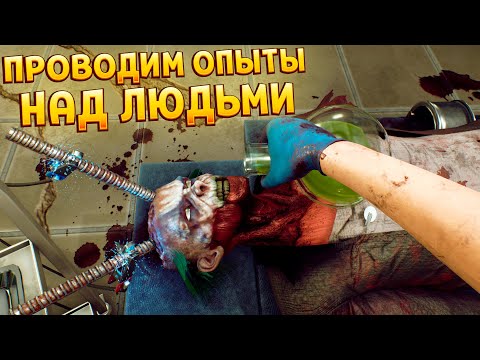 Видео: ПРОВОДИМ ОПЫТЫ И СОЗДАЕМ МУТАНТОВ ( Creature Lab )