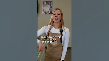 Лучший бариста