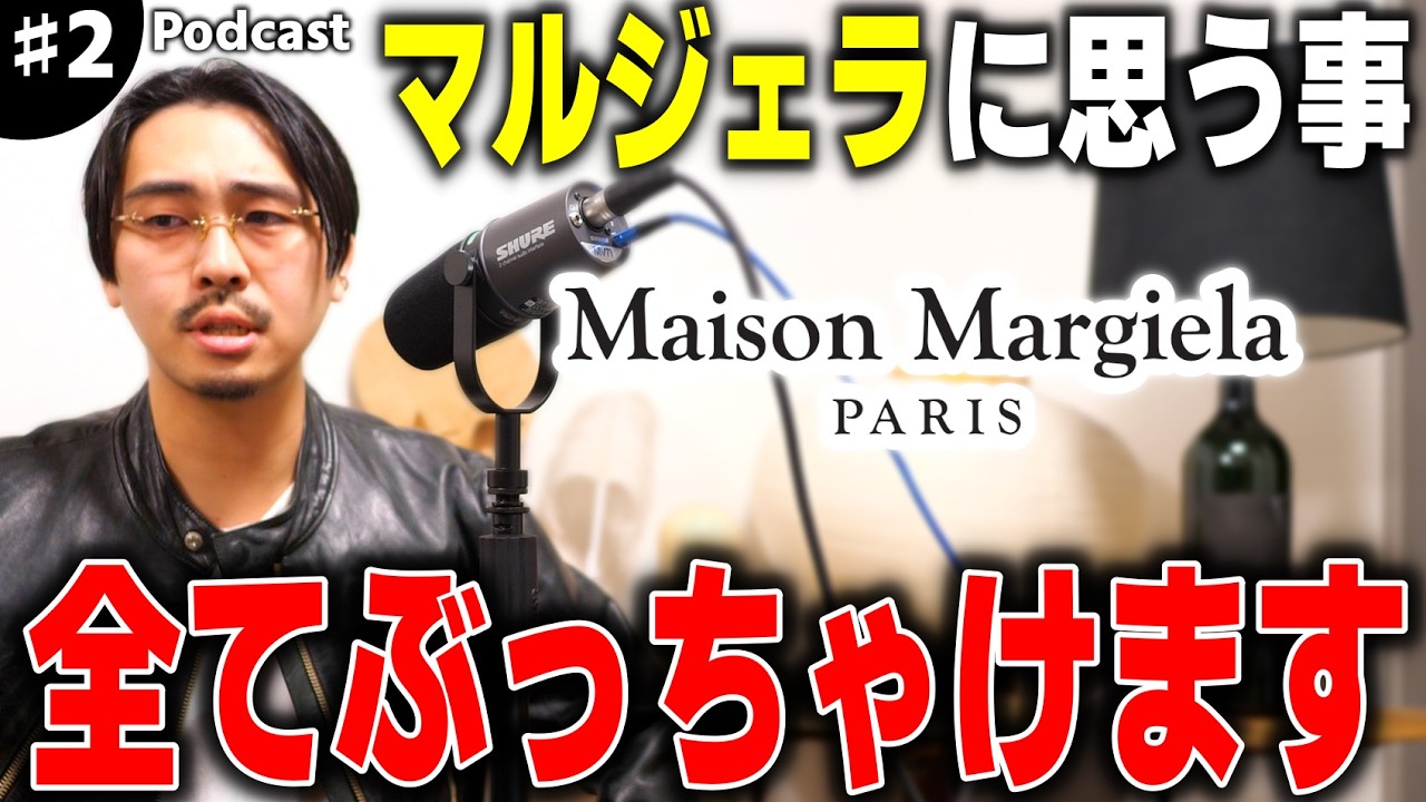What is the current state of Maison Margiela? We'll tell you our