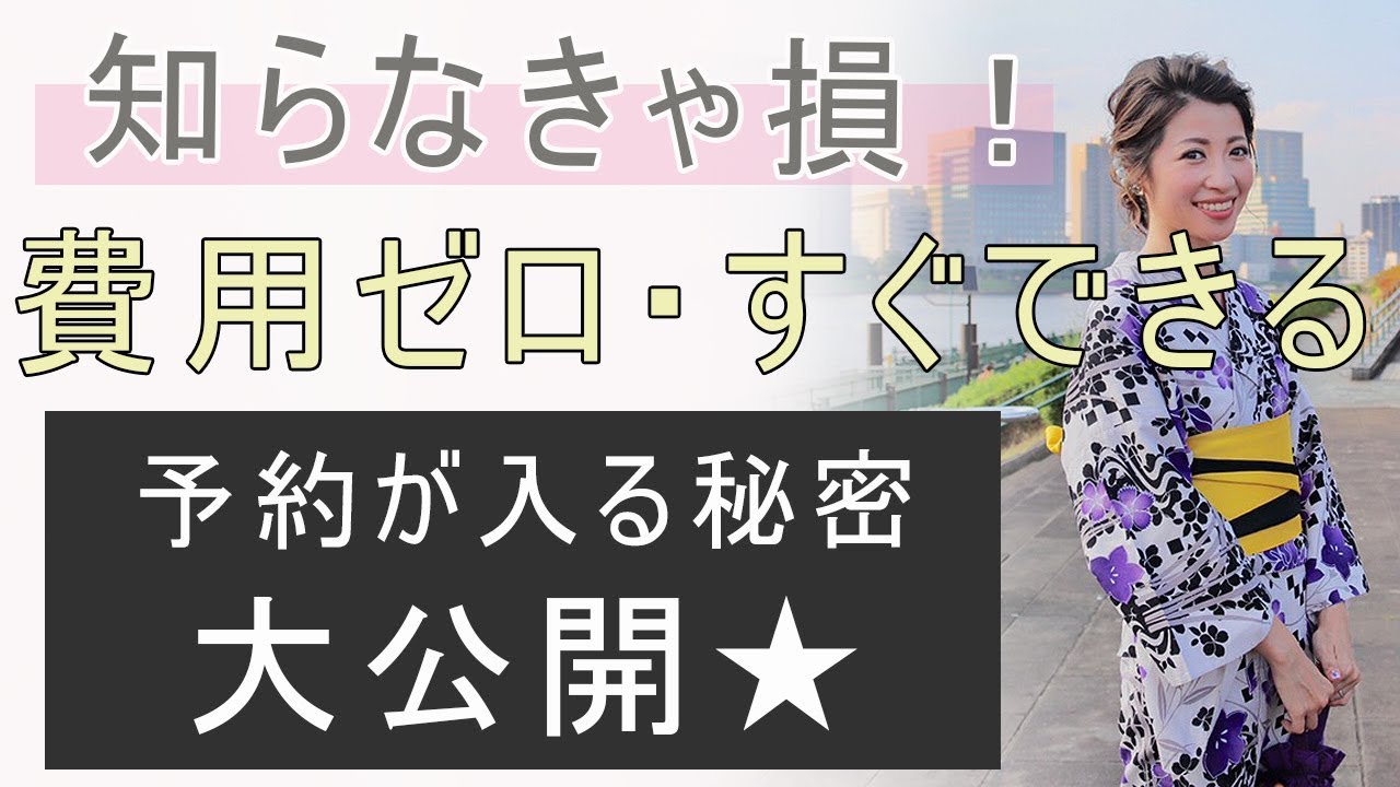 脱毛サロン お客様ゼロからの集客方法 Youtube 脱毛サロン お客様ゼロからの集客方法 Youtube