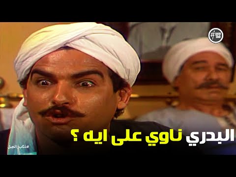 معركة الشيخ بدار وابنه البدري ذئاب الجبل 