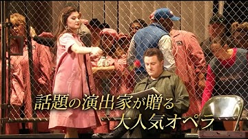 映画『METライブビューイング2023-24／ビゼー《カルメン》』予告編