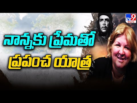 Aleida Guevara and her daughter to be felicitated in Hyderabad | Che Guevara - TV9