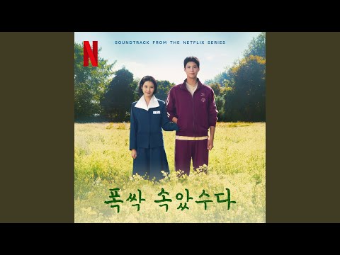 Ode to the Green Spring (Inst.) (청춘가 (Inst.))
