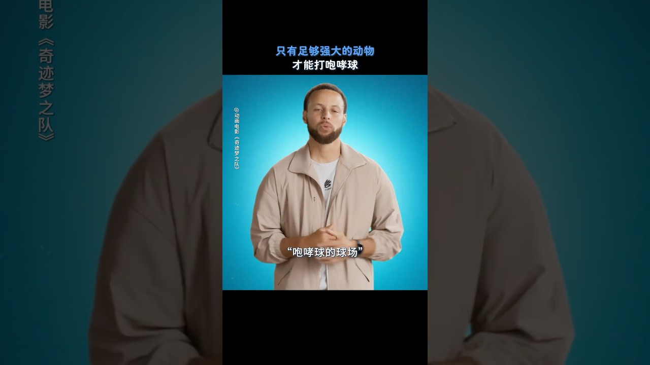 咆哮球的准则：奇迹梦之队危险与机会的篮球奇幻之旅