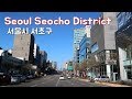 Driving in Seoul - Ep. 04: Seocho District(서울 서초구) - Lawyer's Neighborhood