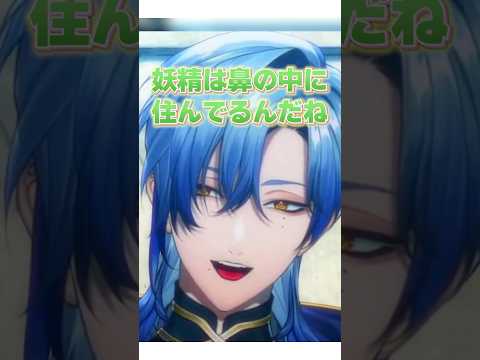 妖精を飼っているミラン・ケストレル【#にじさんじ  #ミランケストレル #切り抜き 】