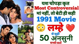 Lamhe movie unknown facts revisit trivia making shooting locations anil kapoor sridevi box office 