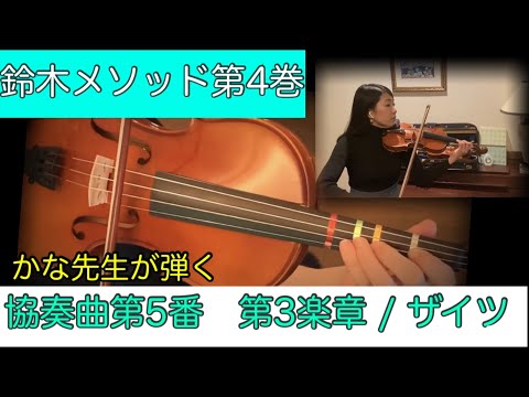Friedrich Seitz Complete Pupil S Concertos Nos.1-5 Vln